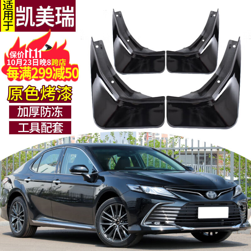 挡泥板历史价格价格查询App|挡泥板价格走势