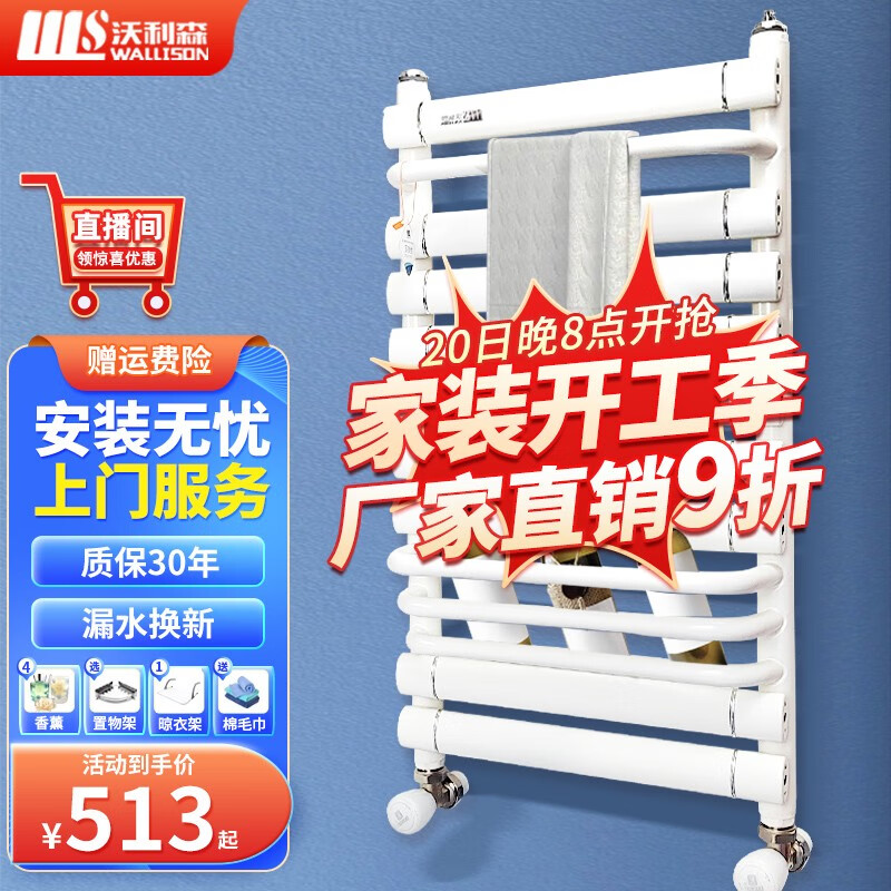 沃利森 铜铝复合小背篓暖气片卫生间水暖散热器集中自采暖地暖空气能 现货直发!高800*中心距400mm