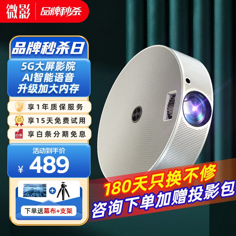 ΢Ӱ 5G�콢��ƷQ10ͶӰ�Ǽ��ø���С�ͱ�Я���ҳ�����ͶӰ���ֻ�ͬ��WIFI���ܼ�ͥӰԺ 5G˫Ƶ+��1080P+AI����+��������ӰԺ