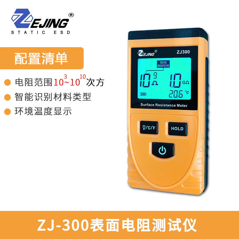 zejing重锤式绝缘电阻率测量器表面电阻测试仪半导体材料检测表 简易