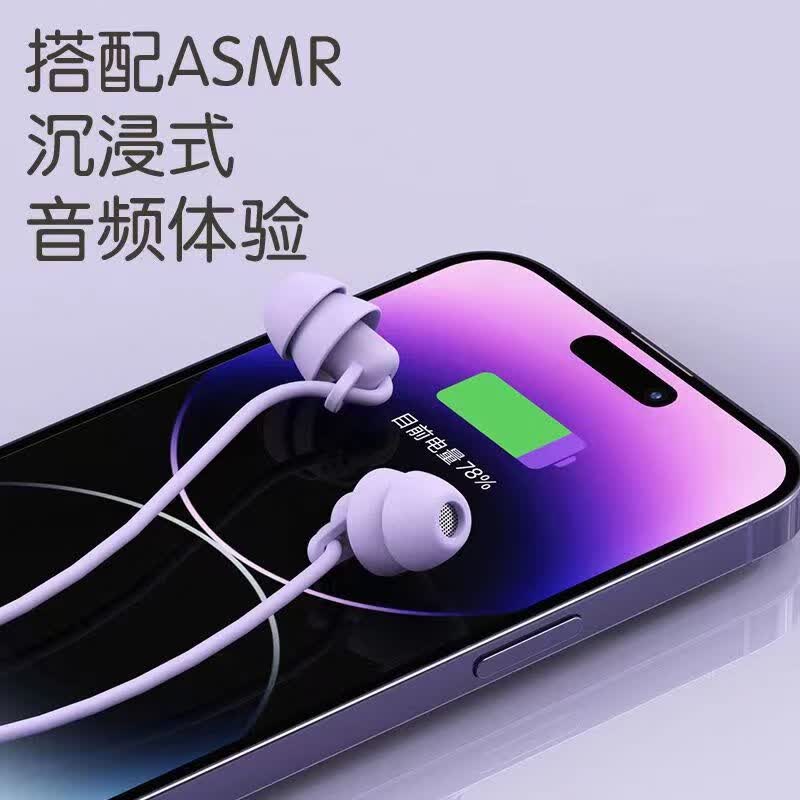 入耳式隔音降噪耳塞睡眠耳机侧睡睡觉用软硅胶隔音静音手机通用 紫色Type-C扁口低音增强双重降噪