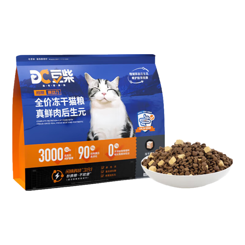 豆柴（docile）腸胃原動力全價貓糧 成貓貓糧 成貓幼貓凍干貓糧添加后生元2kg*5