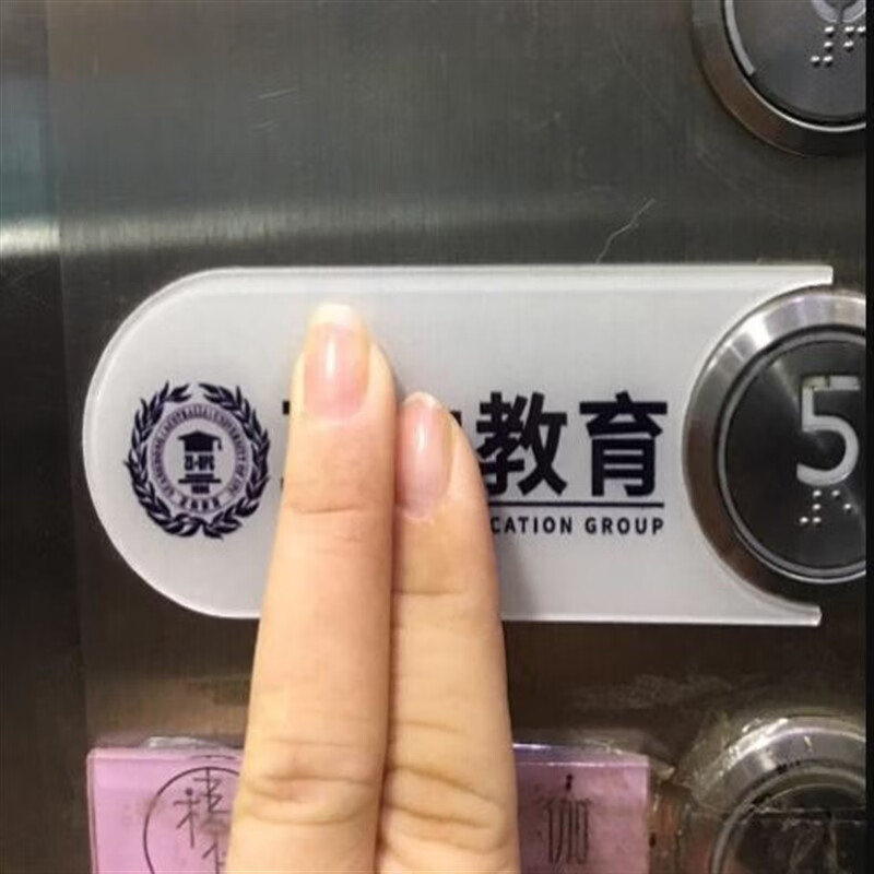 郦狼电梯按键数字贴可定制电梯按钮贴楼层乘坐提示牌字片贴标识 定制