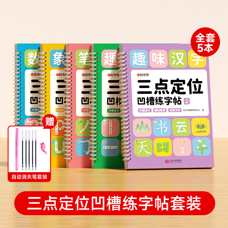 ���㶨λ������������Сѧ�����궨λ�����ϰ�׶�ѧд����ƴ��˼ά���ɽ�����ͯ�ر�ѵ�����ֱ� ���㶨λ����������ȫ5��+��ʧ��