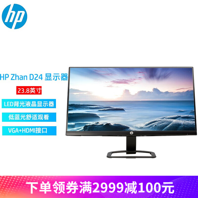 惠普（HP） Z系列图形工作站液晶显示器 专业设计图形专用屏