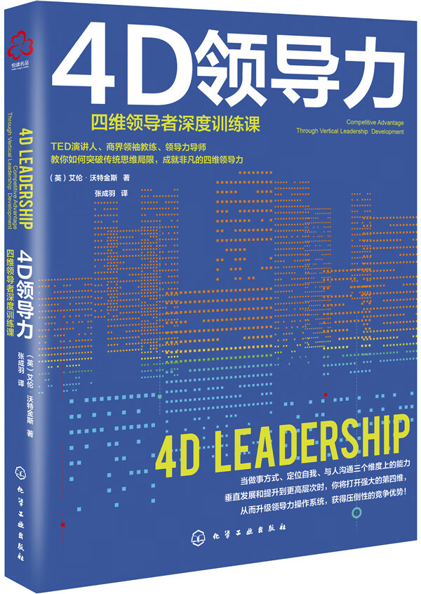 4*力 管理 书籍