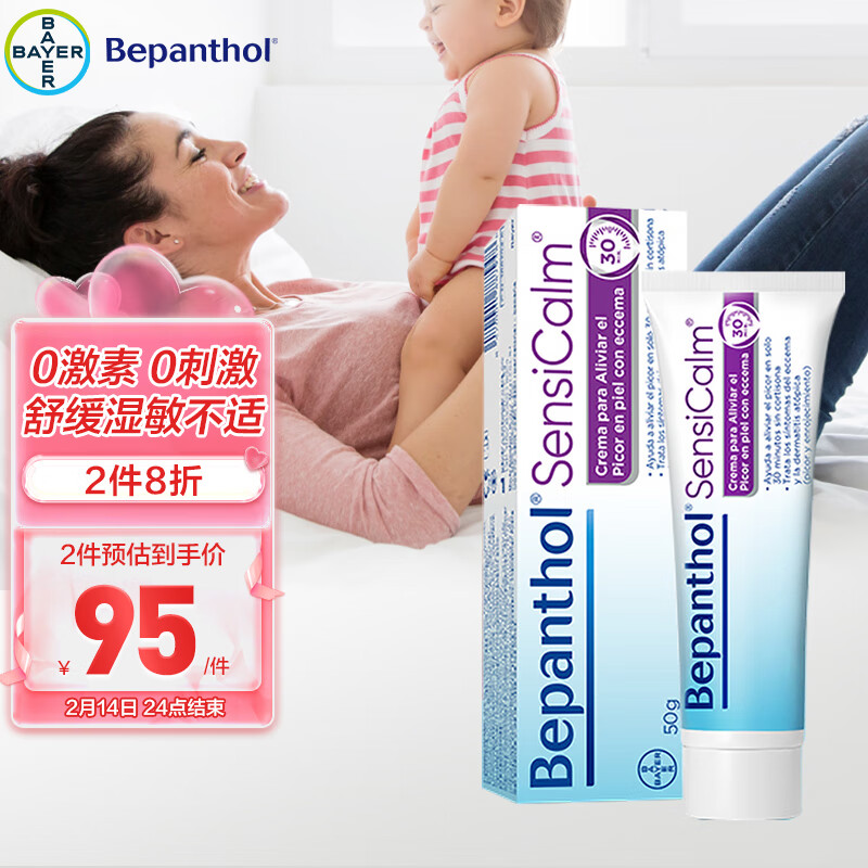 怎么看婴童护肤物品的历史价格|婴童护肤价格历史