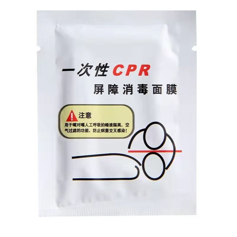 人工呼吸隔离面罩cpr心肺复苏人工呼吸膜 口对口隔离面膜 一次性屏障