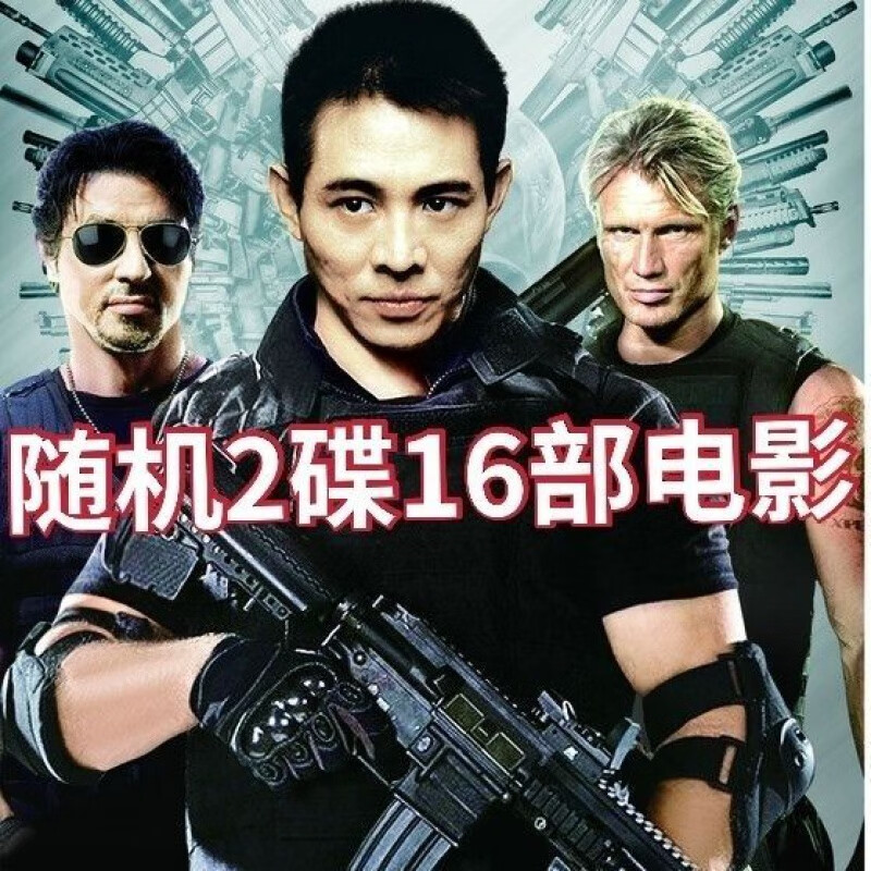 hknl李连杰动作武打电影光盘44部电影精选专辑合集大全5dvd碟片