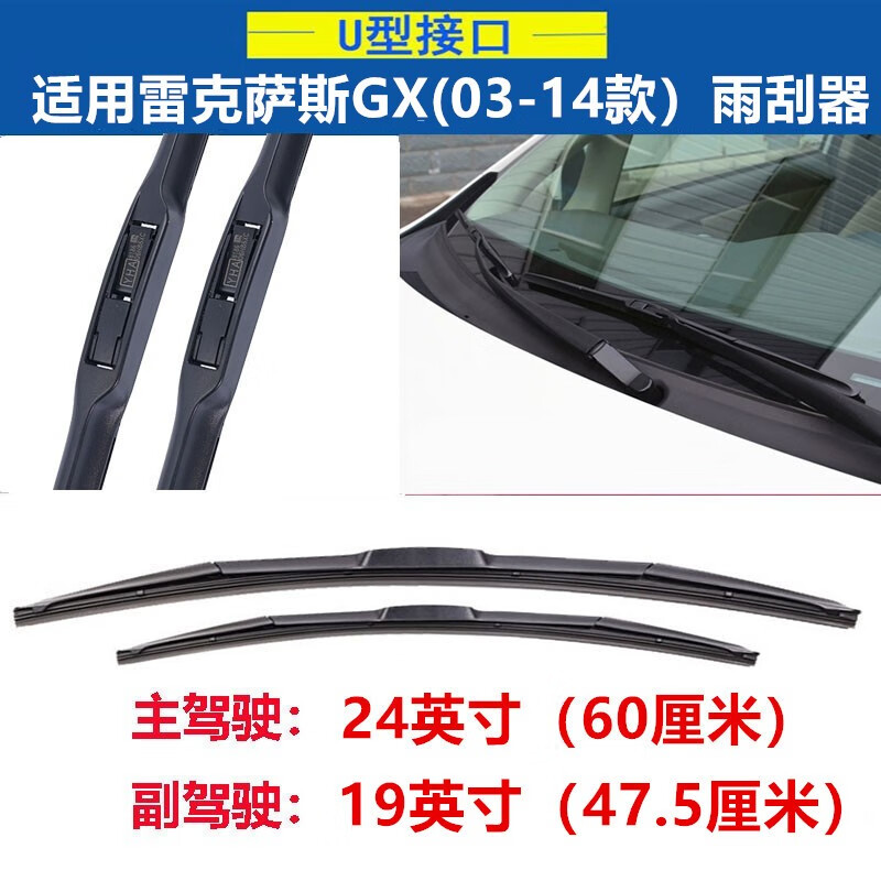 桐汝壁适用雷克萨斯G400雨刮器原装G460雨刷胶条原厂2011 12 13 1 雷克萨斯GX前雨刷03-14款