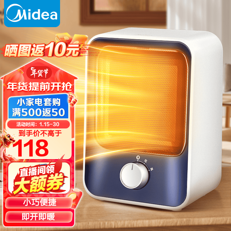 美的（Midea）暖风机取暖器办公室桌面小型热风机台式电暖器家用迷你便携电暖气节能加热器 HFU15D