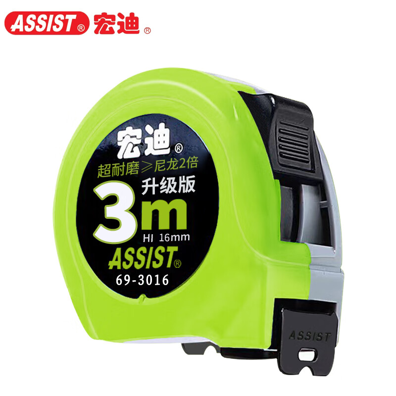 宏迪卷尺钢卷尺3米高精度盒尺多功能自锁测量工具便携耐磨 69-3016