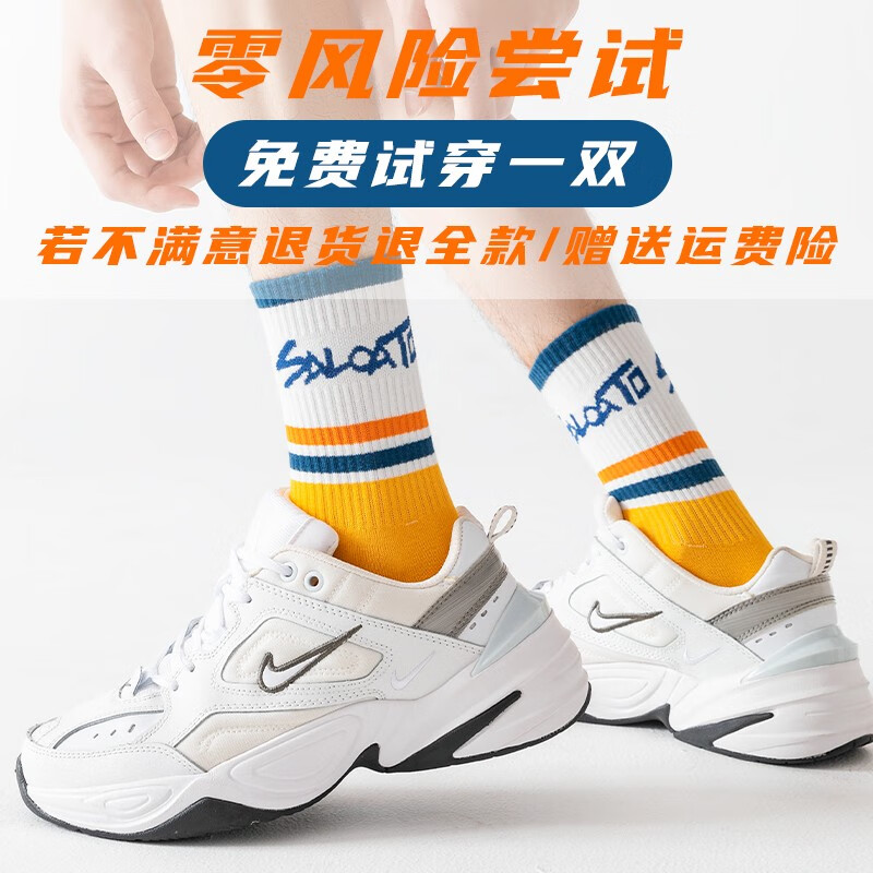 本曲袜子男孩纯棉长袜潮防臭春秋季青少年学生篮球袜运动长筒100%全棉 L22628潮袜-混色 5双 36-44码【颜色可选-拍下留言】