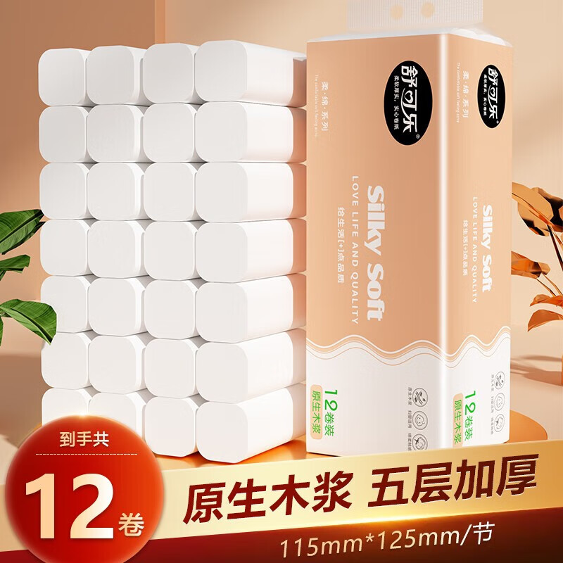 舒可乐卫生纸巾卷纸无芯小提装卷筒纸手纸厕纸加厚家用商用批发 12卷怎么样,好用不?
