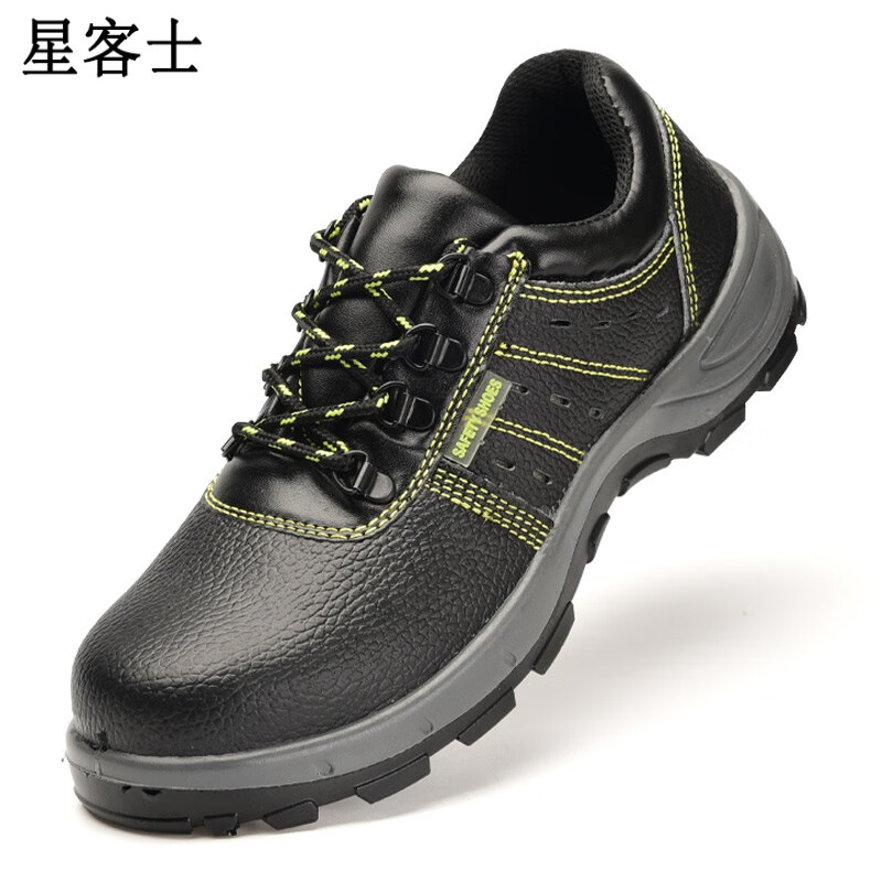 星客士带钢板的劳保鞋防刺防防砸男士透气款防砸穿工作鞋耐磨工地防护