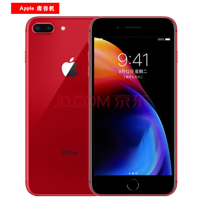 苹果Apple iPhone8 Plus全网通4G激活库存苹果手机 iPhone8Plus[5.5寸红色] 256G（店保一年）