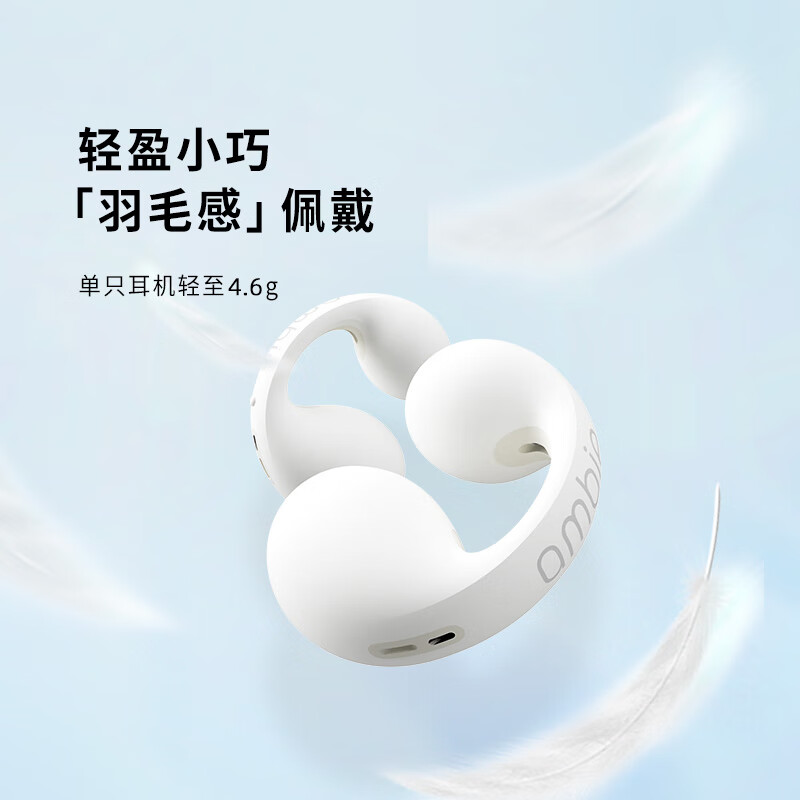 ambie真无线蓝牙耳机耳夹式AM-TW01 经典白