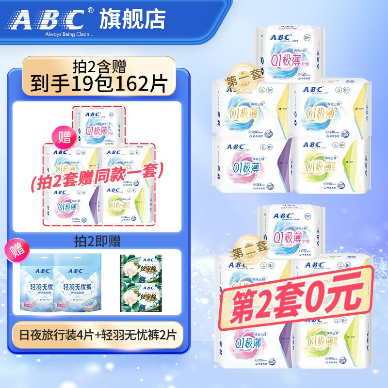 可以看卫生巾价格波动的App|卫生巾价格走势