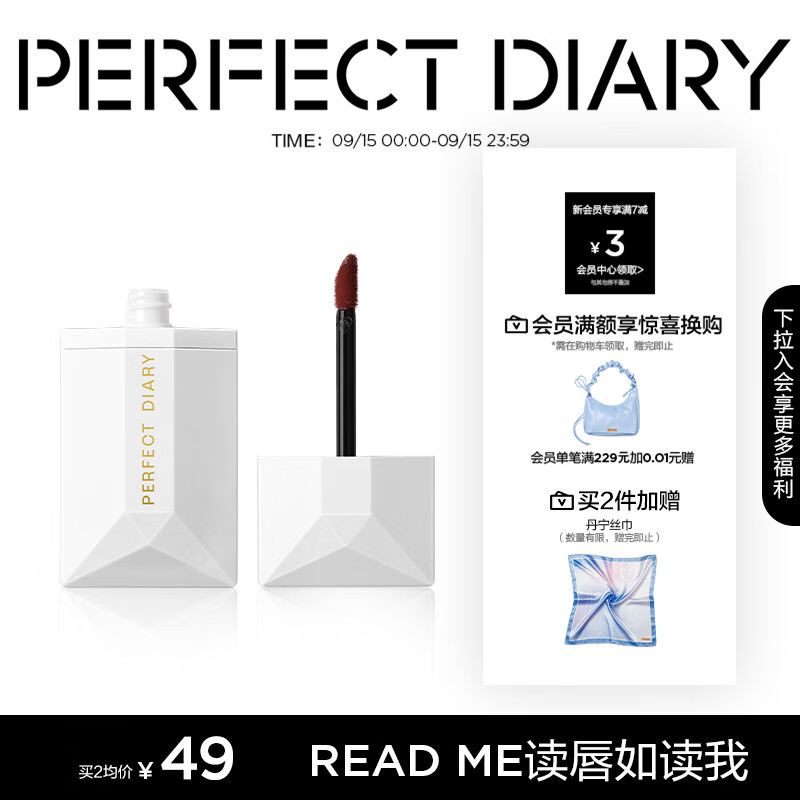 完美日记薄透雾感名片唇釉019半熟蜜桃色 4g 丝绒口红显白生日礼物送女友老婆怎么样,好用不?