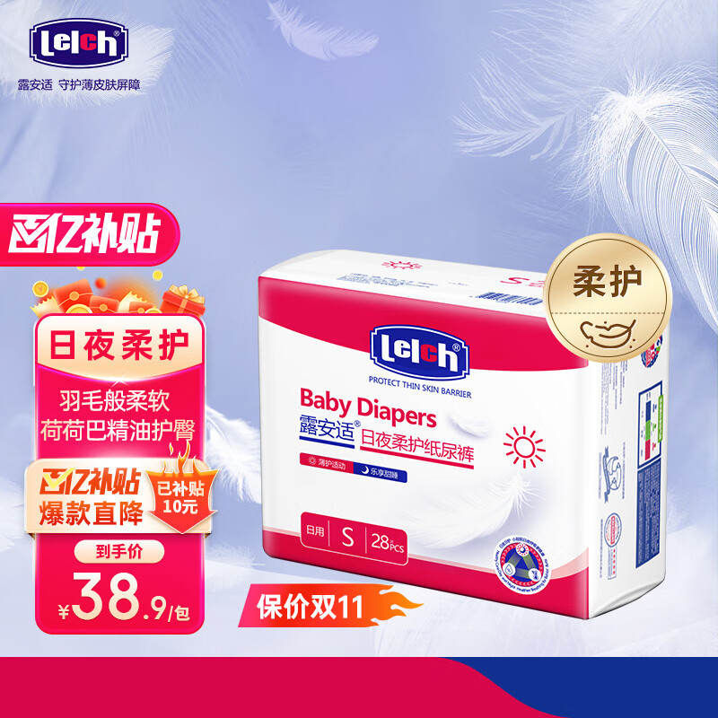 露安适（Lelch）薄护适动mini日用纸尿裤S28片(4-8kg) 日用婴儿纸尿裤 尿不湿怎么看?