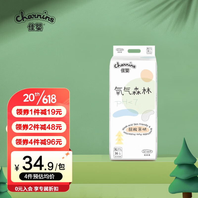 【佳婴】的高品质纸尿裤价格趋势分析，销量排名和详细评测|婴童纸尿裤价格曲线查询