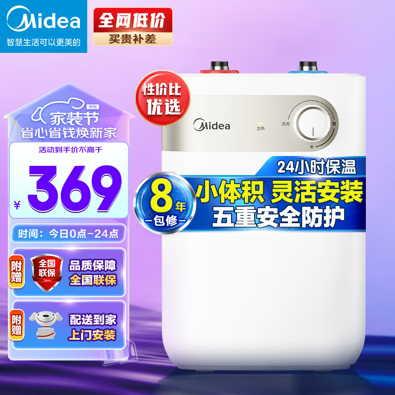 美的（Midea）5升迷你上出水电热水器小厨宝家用蓝钻内胆安全防护小体积不占地小户型1650W速热 F05-15A1(S)使用感如何?