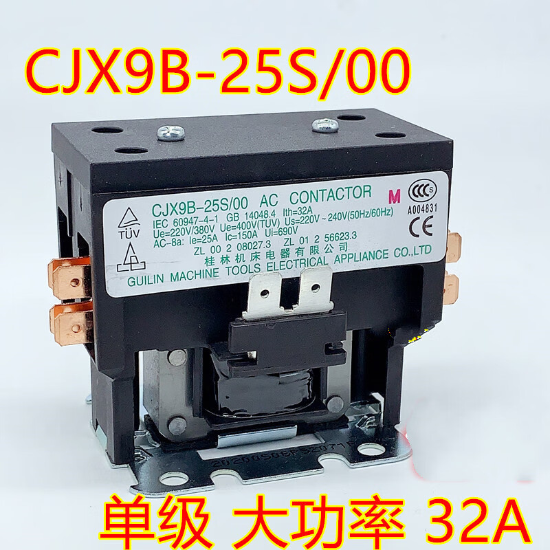 适用格力欧克斯2匹3匹cjx9b-25s/00外机压缩机交流接触器220v
