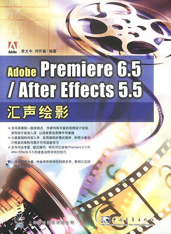5 after effects 5.5汇声绘影【稀缺图书,放心购买