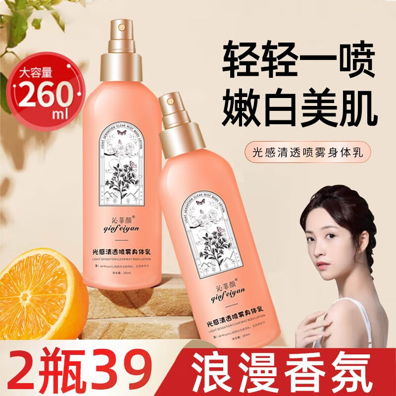 补水喷雾可以当身体乳么(身体乳可以加水稀释当喷雾吗) 补水喷雾可以当身体乳么(身体乳可以加水稀释当喷雾吗)