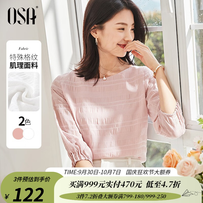 欧莎（OSA）【秋季衣裳】七分袖雪纺衫甜系女小衫新款遮肚子上衣薄款 灰粉色 XXL怎么样,好用不?
