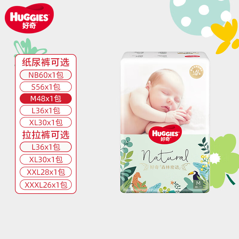 好奇（Huggies）【s】森林密语婴儿纸尿裤尿不湿薄透气成长裤 宝宝训练拉拉裤 【裤型】L36片