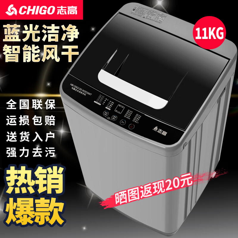 ���ڲ�����־�ߣ�CHIGO��ȫ�Զ�ϴ�»� ������������С�ͼ��� ϴ��һ�� ����ϴ��һ��� ������ ��� ��11Kg�ػݿ�-�����Ӻ�-����ϴ��-ǿ���������