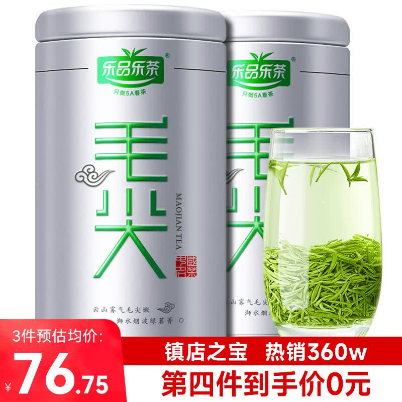 乐品乐茶特级毛尖茶叶绿茶 2023新茶明前春茶嫩芽茶叶礼袋装共250g怎么看?