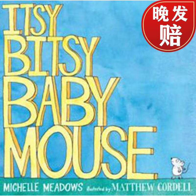 【4周达】itsy-bitsy baby mouse