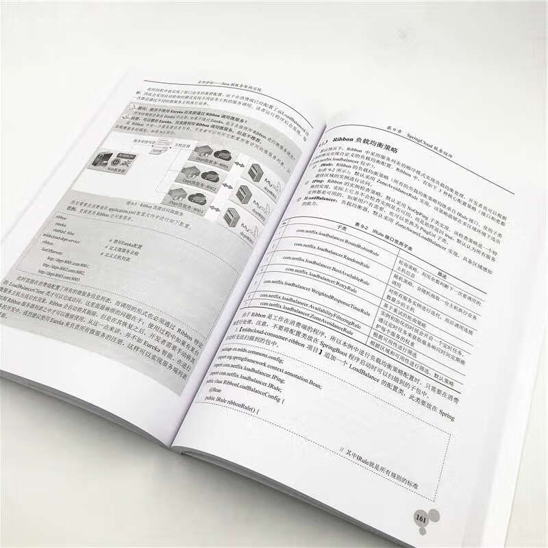 名师讲坛：Java微服务架构实战（SpringBoot+SpringCloud+Docker+RabbitMQ）