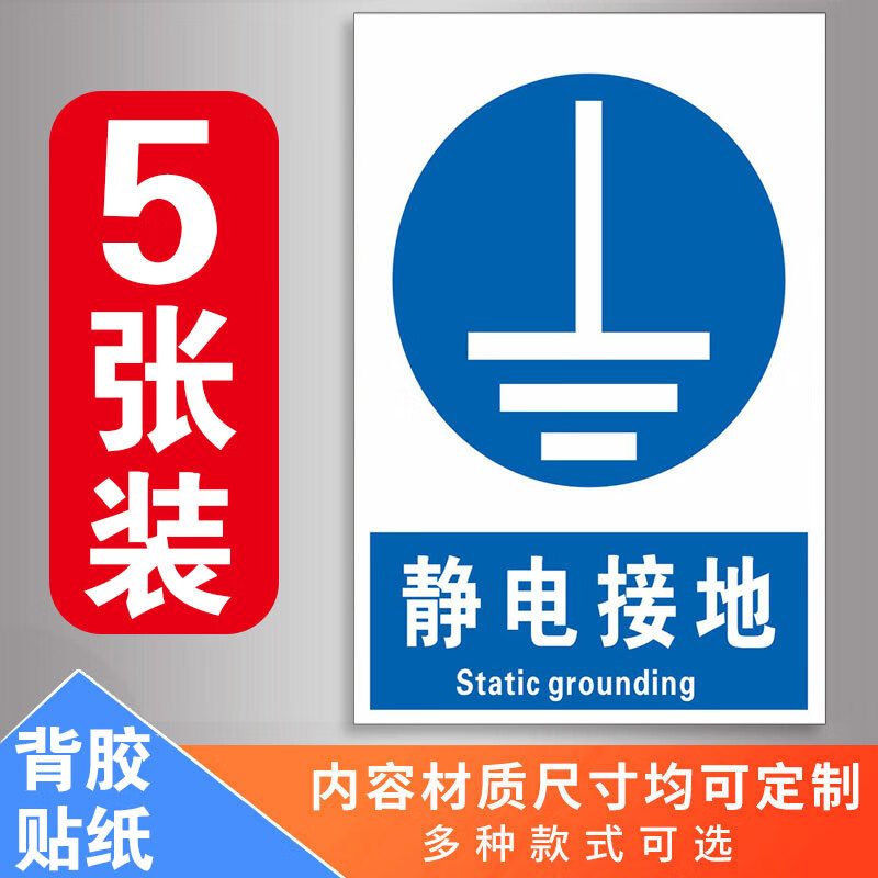接地标识牌静电接地生产必须戴防护眼镜防尘口罩帽穿工作服防护鞋 aqb
