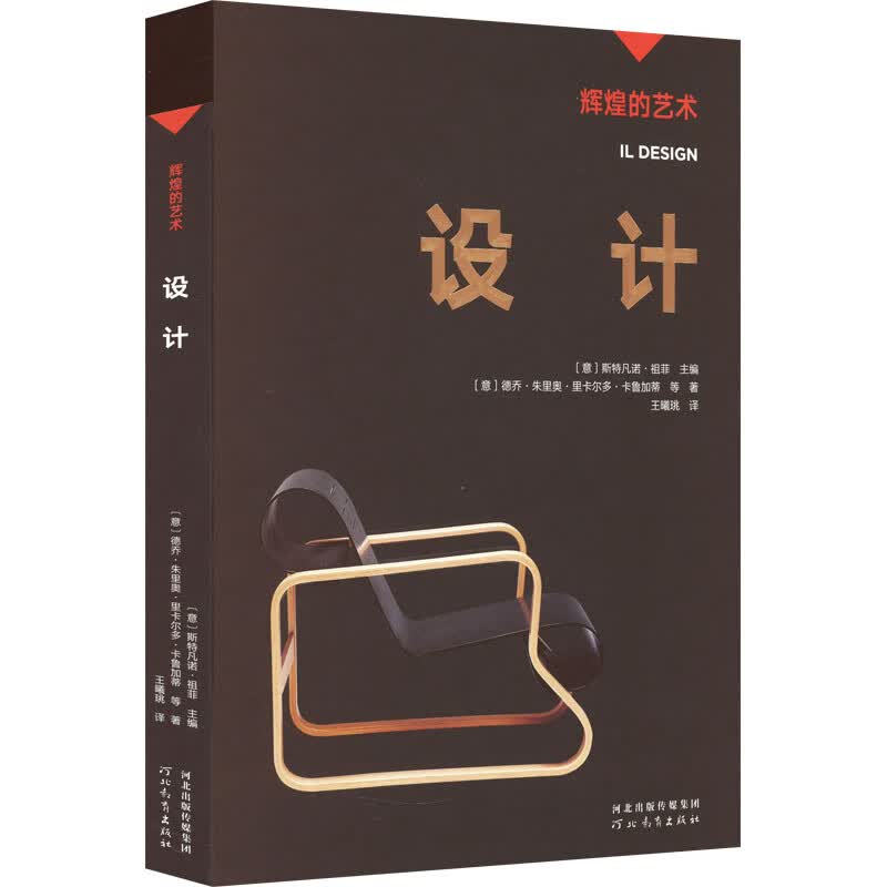 设计 图书