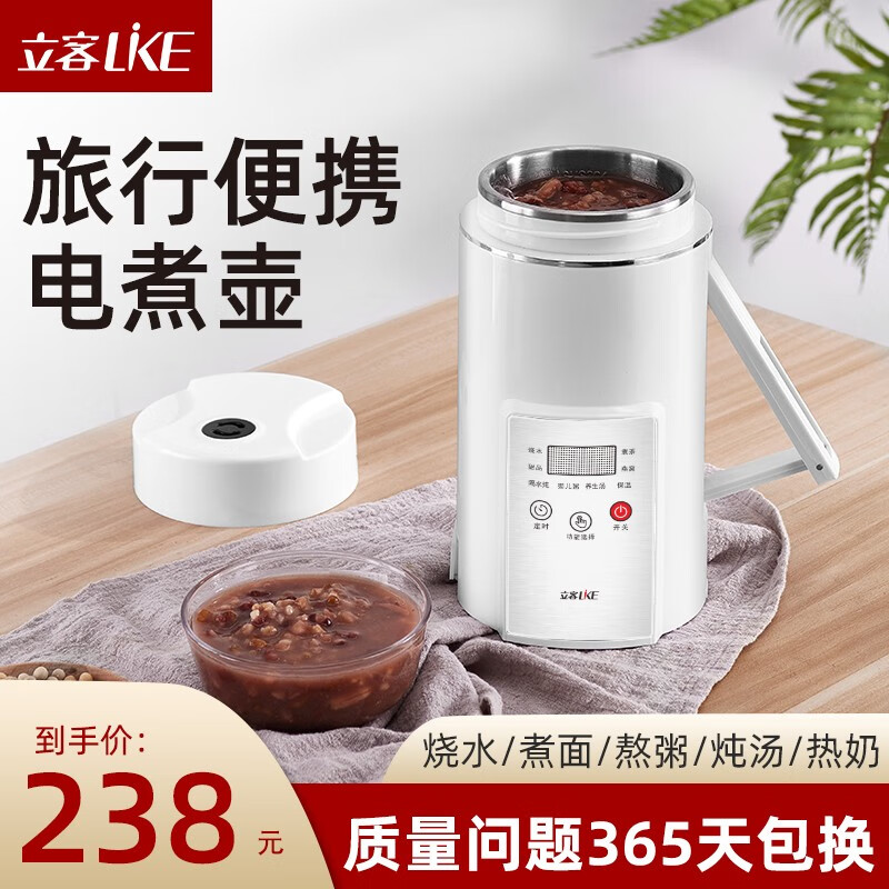 立客（LIKE）便携式电水壶304不锈钢电热水杯多功能小电锅一体无缝内胆小型保温电煮锅上班外出旅行家用智能电 TS-B07智能便携式电热水杯 0.7L