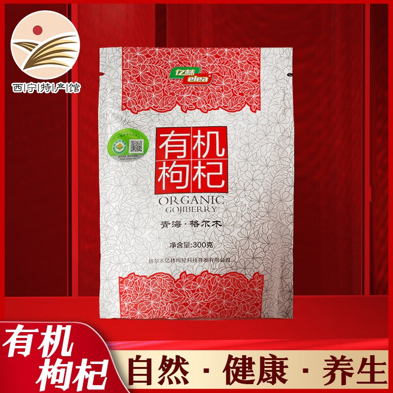 亿林青海柴达木免洗无熏染大颗粒有机红枸杞干嚼泡水30g*10小袋 300g一包装