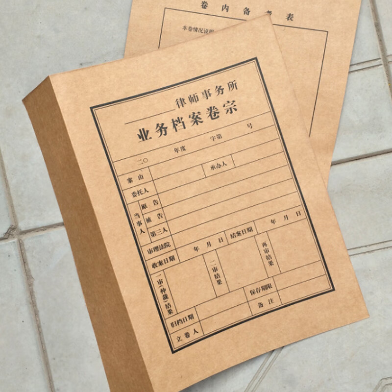 a4档案卷宗律师事务所封皮卷宗案卷封皮 50套(封面 封底 分体带脊背)