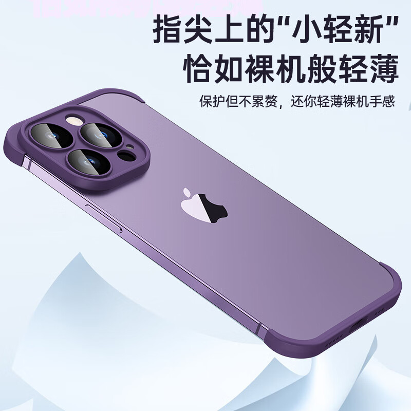 适用苹果14镜头膜iPhone15promax手机壳护角垫13裸机四角保护套12 暗紫色-1个装 苹果12promax