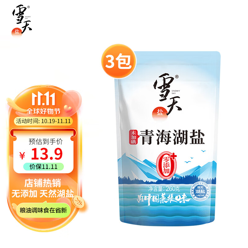 调味品历史价格走势查询|调味品价格历史