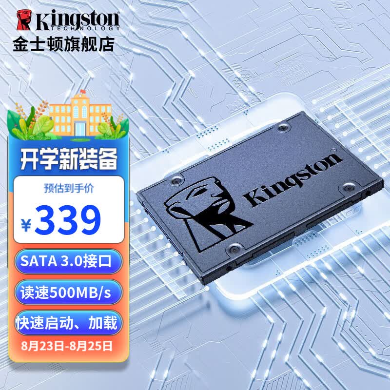 金士顿（Kingston）A400系列SSD固态硬盘 SATA3.0接口 笔记本台式机 SSD 960G非1T属于什么档次？