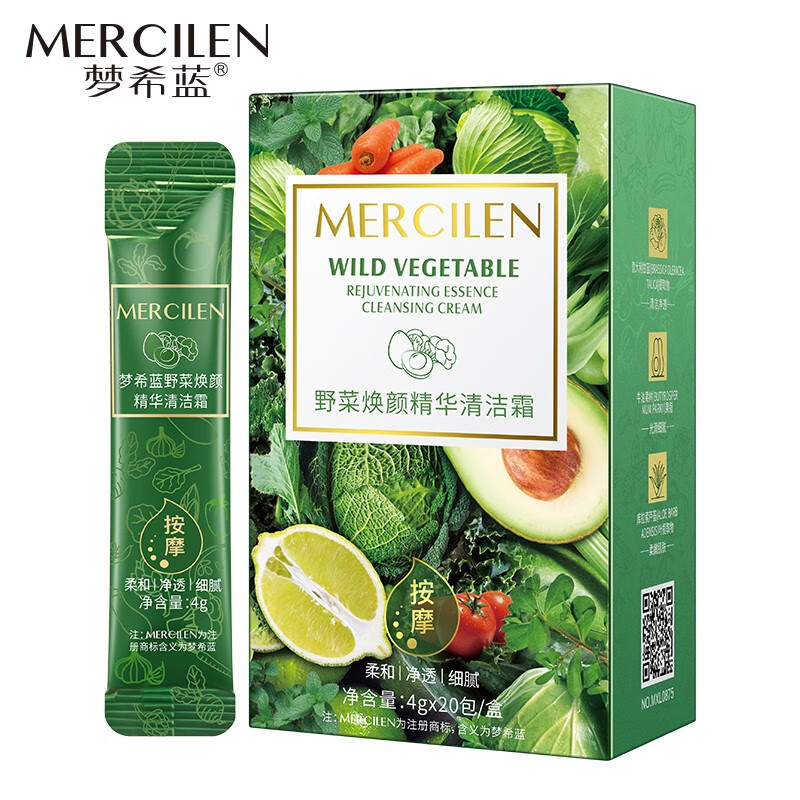 梦希蓝【甄选】野菜焕颜清洁霜毛孔按摩膏面部脸部清洁精华霜深层清洁面 6盒/120条