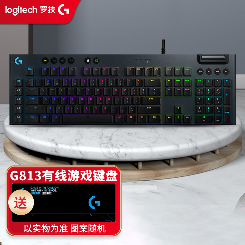 罗技(g)g813 rgb背光机械键盘 疾速触发矮轴 超薄全尺寸有线游戏键盘