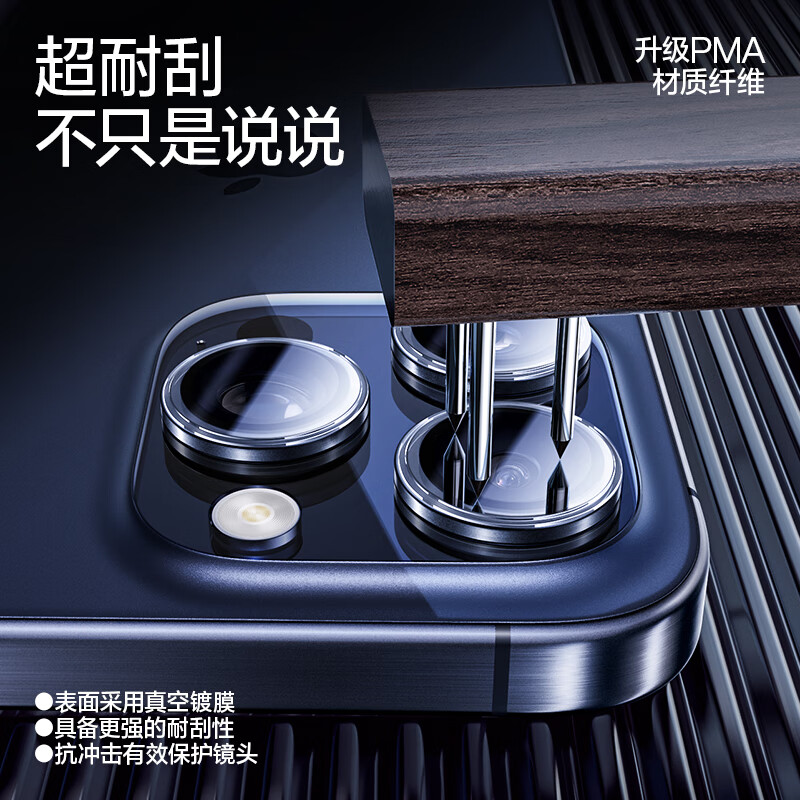 闪魔【好物优选】适用于苹果15Promax镜头膜【自定位秒贴】三摄独立丨 1套装【自定位秒贴】 15Pro/15Promax