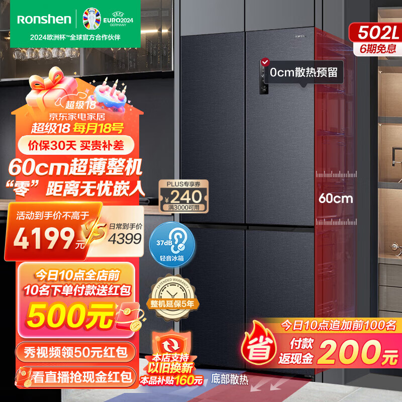 ������Ronshen����60cmƽǶ��502��ʮ��˫���Ŀ��ų��������Ƕ��ʽһ����Ч��Ƶ�ײ�ɢ�ȼ�����˪������������ ��ɫ �ǿջ�BCD-502WD1FPQ