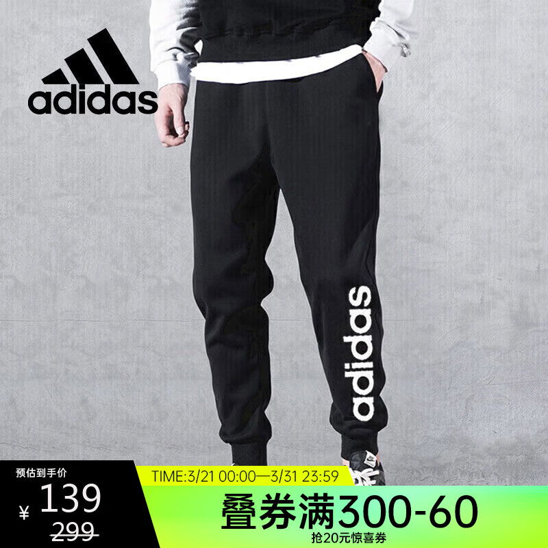 阿迪达斯 （adidas）男裤秋季束脚裤子运动裤针织收口休闲跑步长裤GP4896 A/S