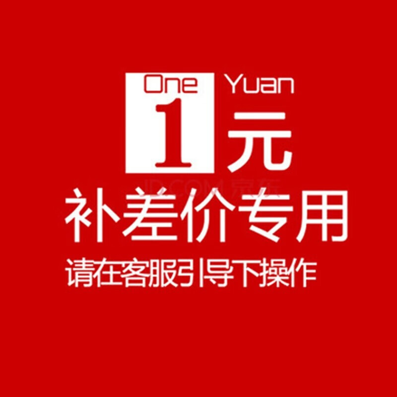 邮费 补差价 运费 一级建造师一建二建中级注册安全工程师监理工程师消防工程师造价工程师咨询工程师建筑 运费 差价 差价运费多少补多少 请与客服确认好差价运费金额 运费差价