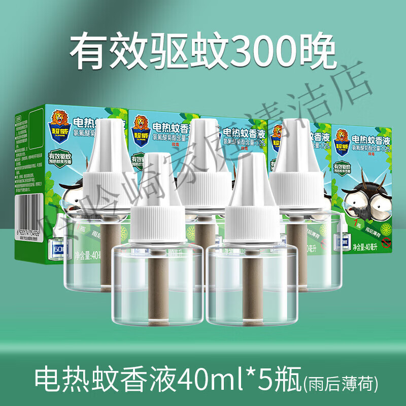 超威（SUPERB）雨后薄荷電熱蚊香液驅蚊液兒童家用插電式補充液套裝滅蚊整箱批 5瓶  雨后薄荷